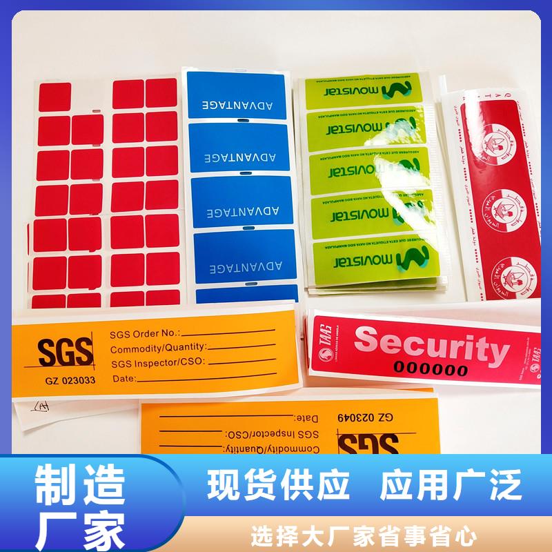 防伪标签【防伪印刷厂家】专注生产制造多年
