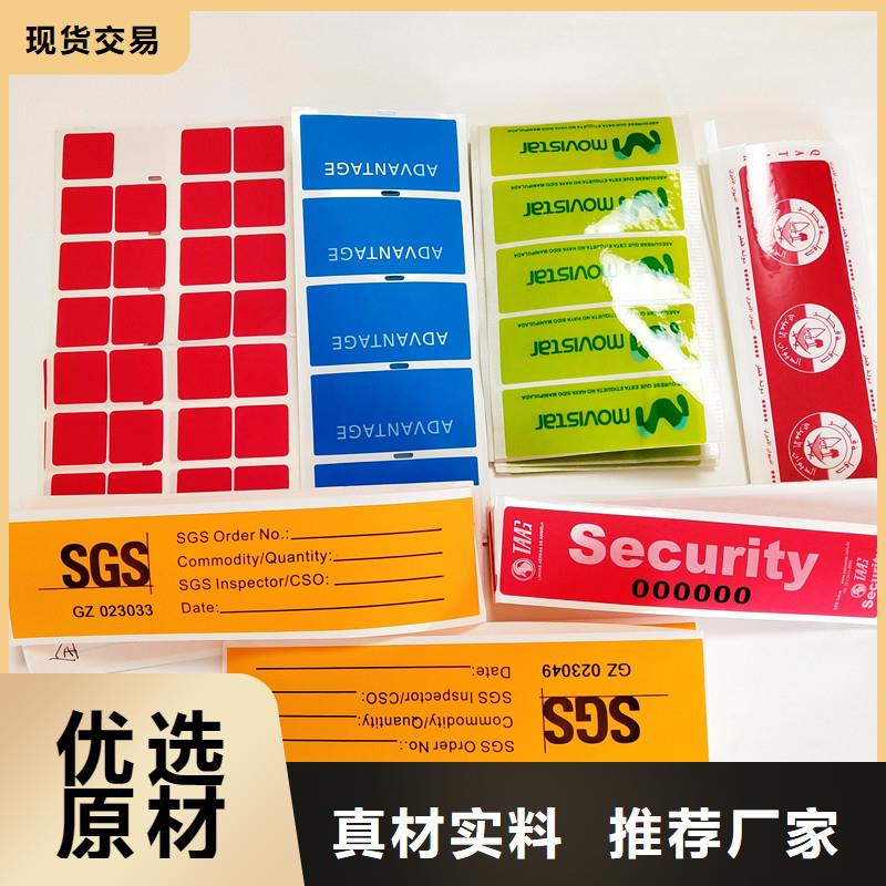 防伪标签防伪纸多种工艺