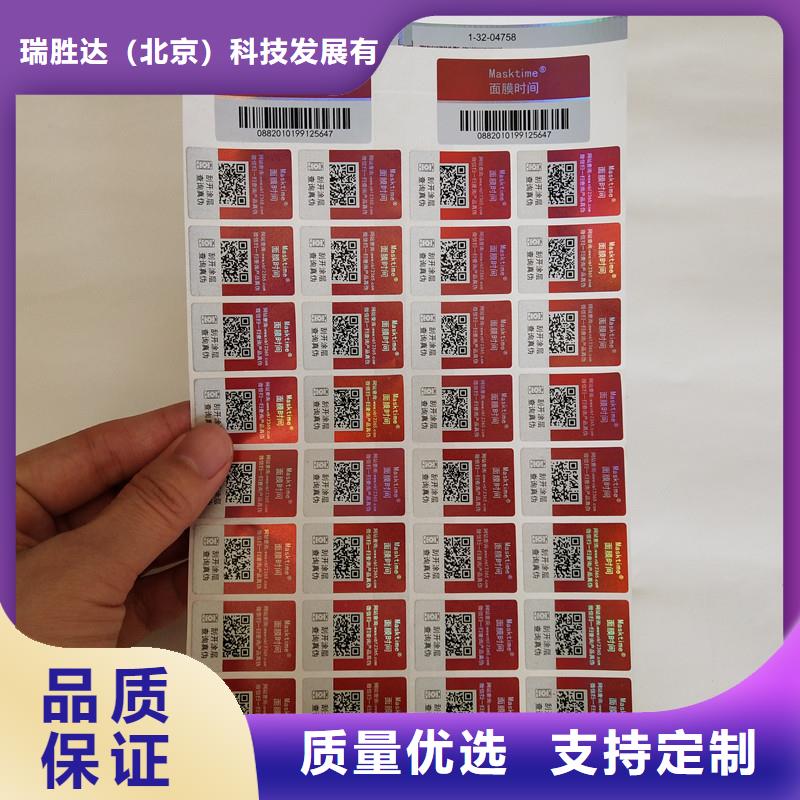 【防伪标签包装盒印刷产品性能】