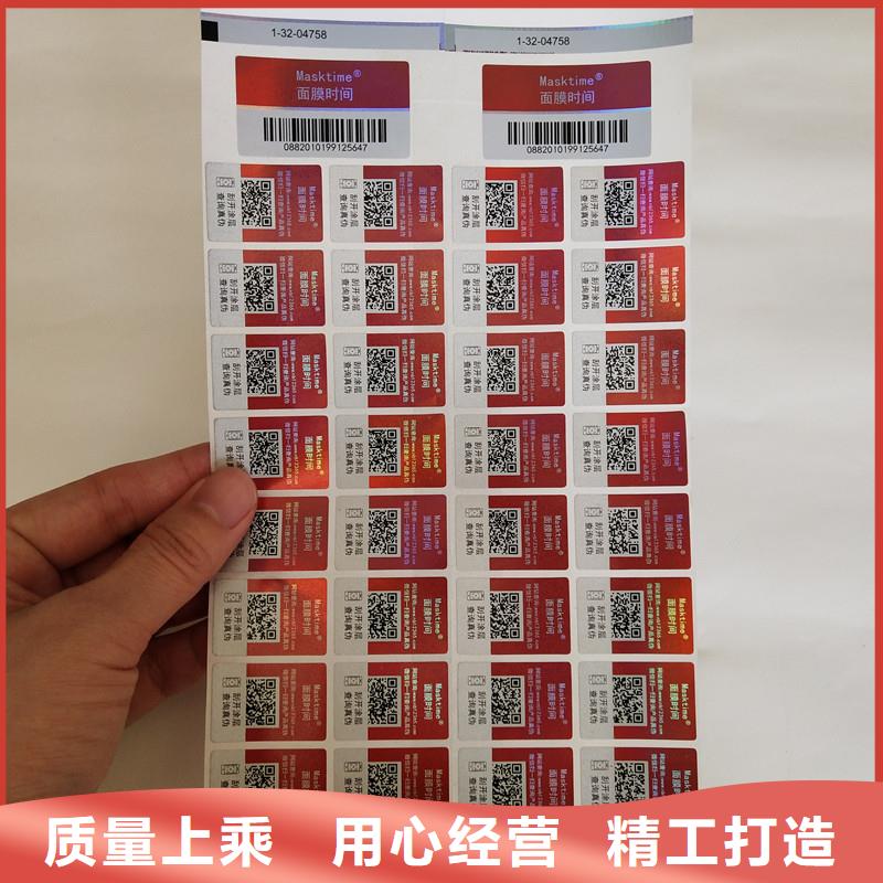 防伪标签防伪纸多种工艺