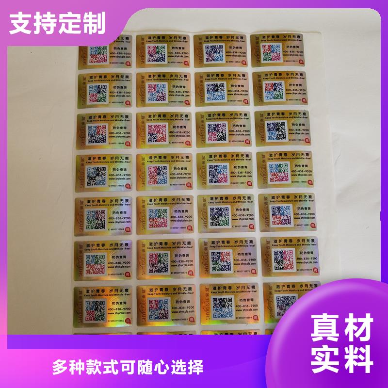 防伪标签防伪产品参数