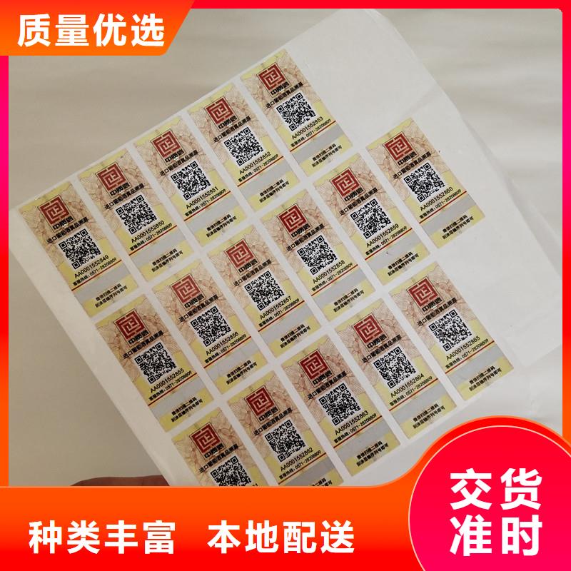 【防伪标签】,防伪优质原料