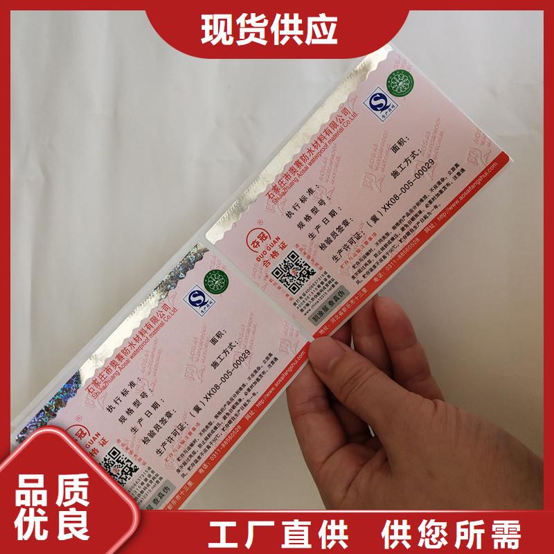 【防伪标签防伪现货直供】