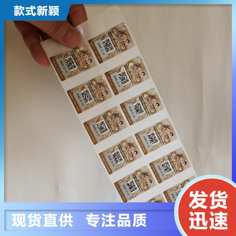 防伪标签防伪制作信誉有保证