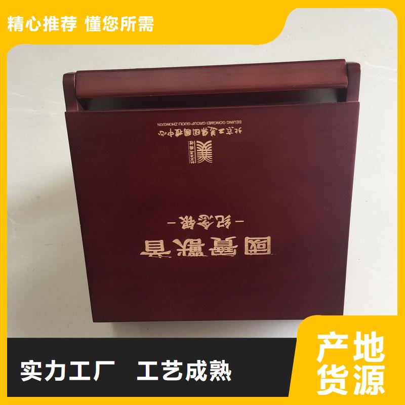 【木盒】防伪收藏好产品好服务
