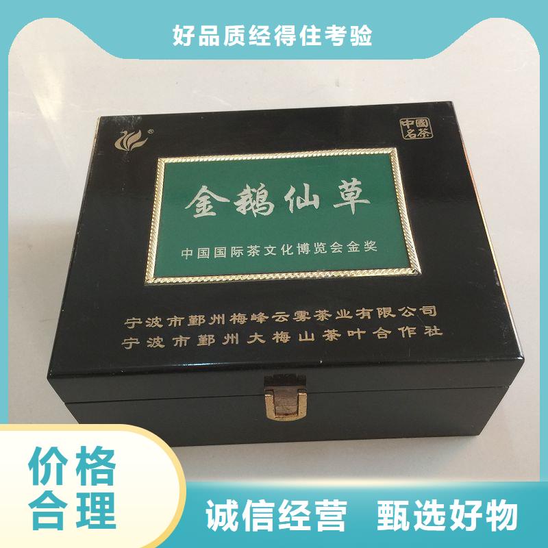 木盒【防伪定制】欢迎新老客户垂询