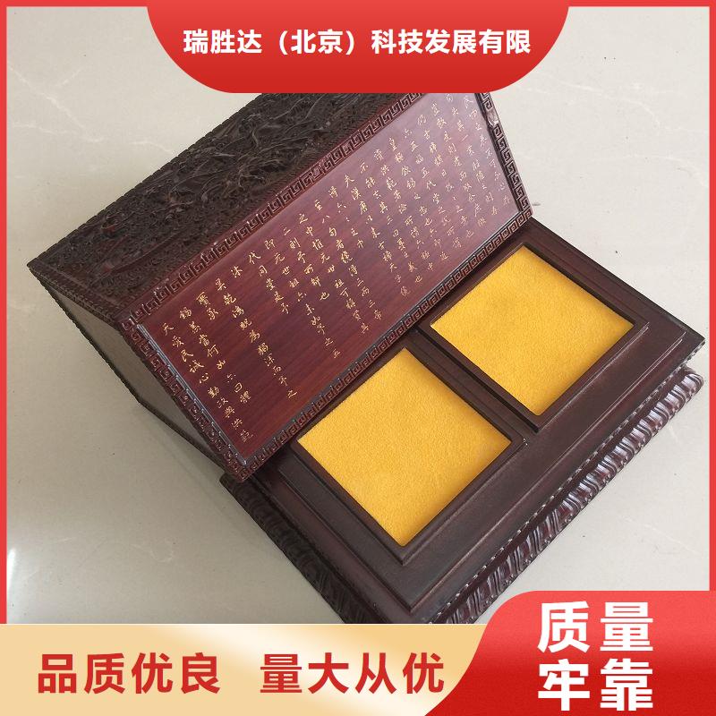 木盒_防防伪资格免费回电