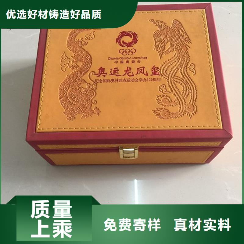 木盒防伪买的放心安兴用的舒心