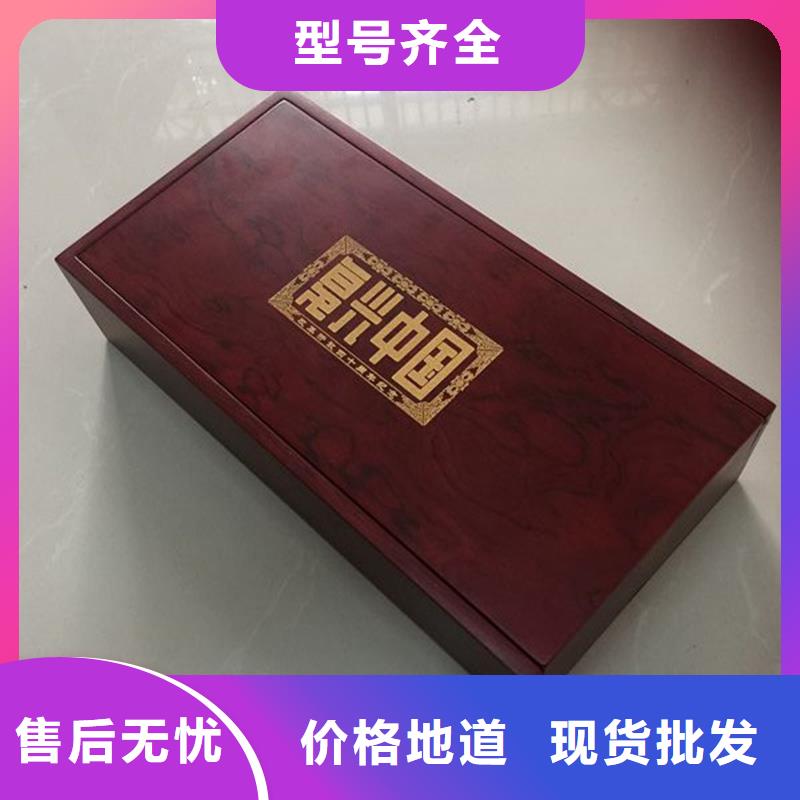 木盒-防伪资格诚信经营质量保证