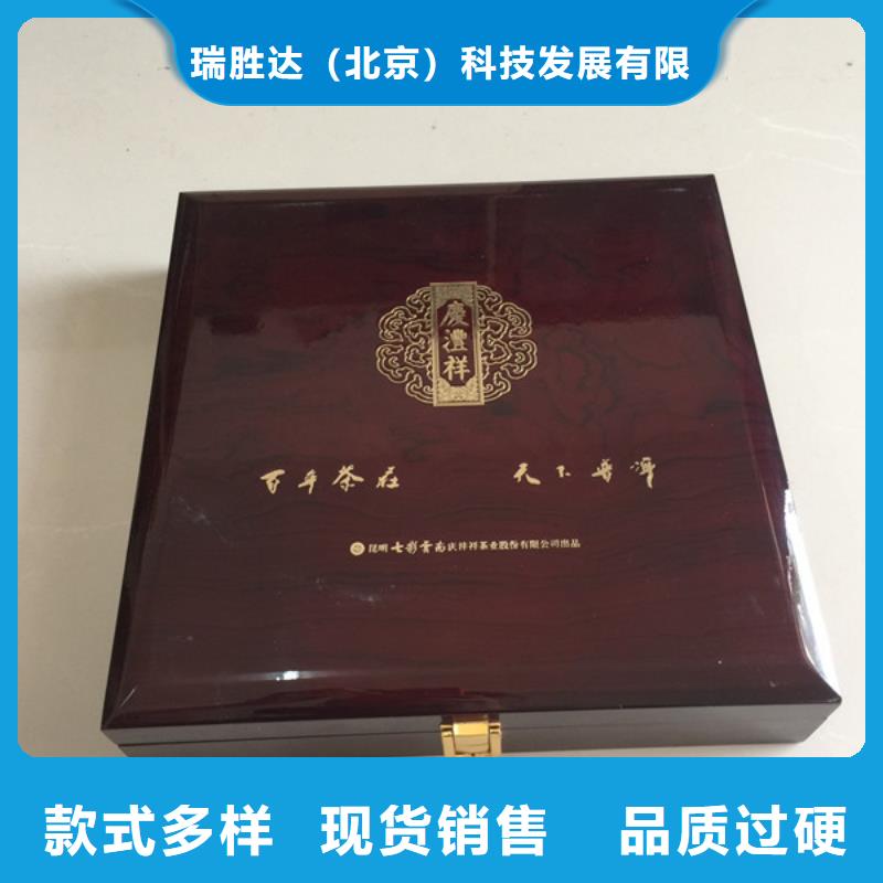 【木盒】防伪纸支持定制加工