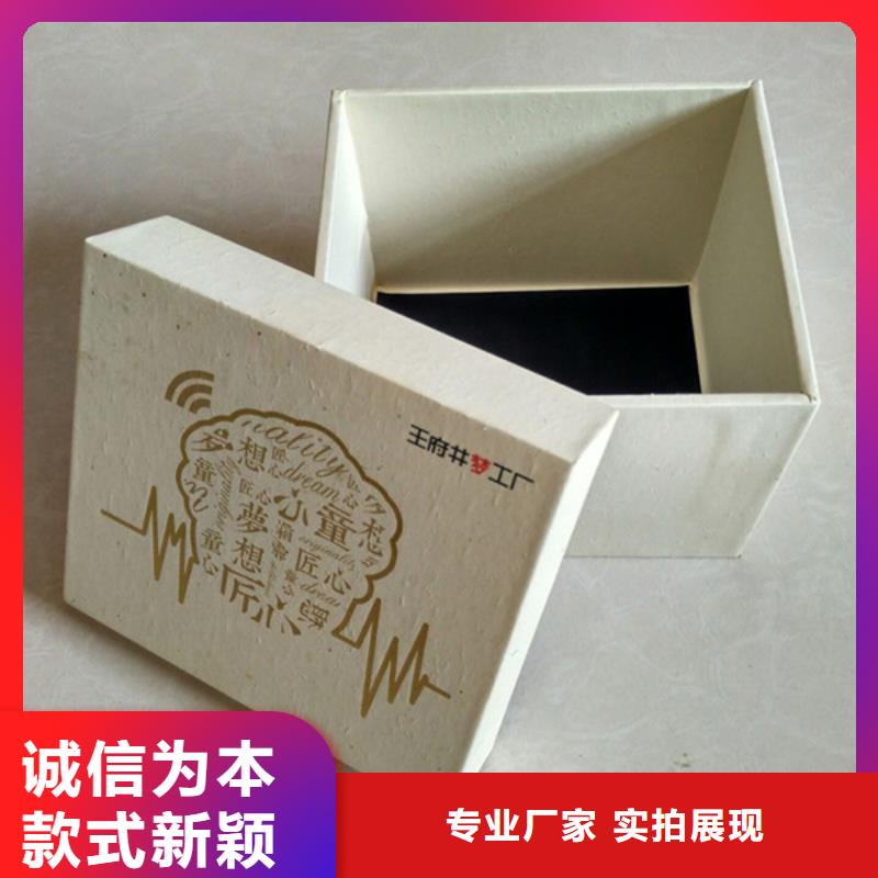 包装盒_防伪制作来图定制
