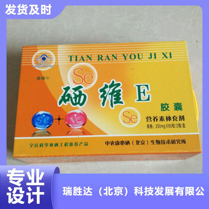 【包装盒】防伪原厂制造