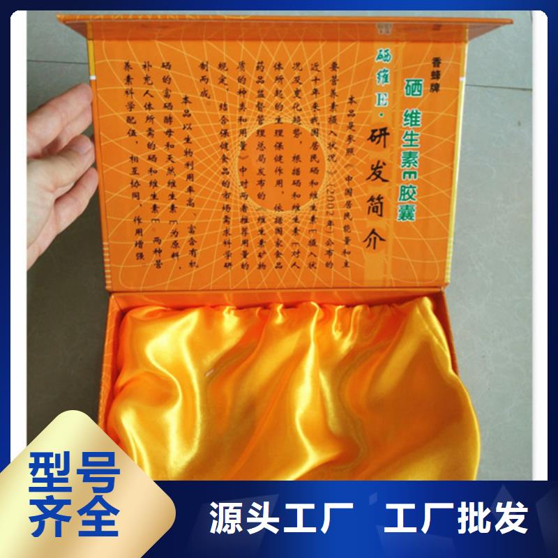 包装盒,防伪印刷厂家按需定做