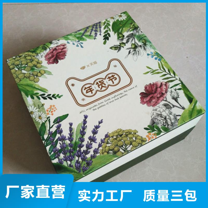 包装盒包装盒印刷厂家质量无忧