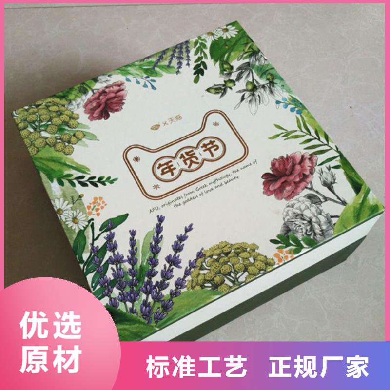 包装盒防伪收藏好货直销