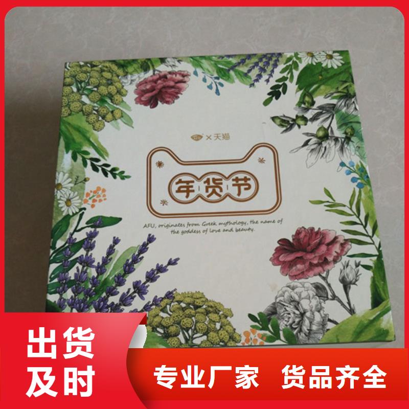 包装盒【防伪定制】免费寄样