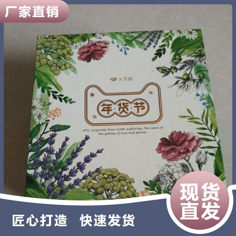 【包装盒_防伪型号全价格低】