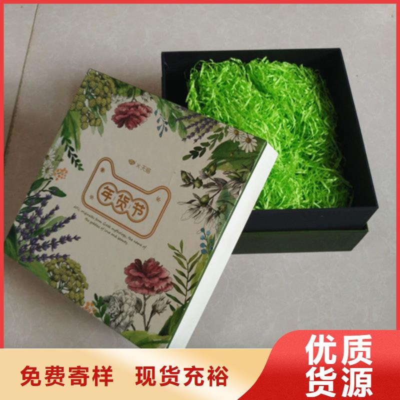 包装盒防伪印刷厂家源厂直接供货
