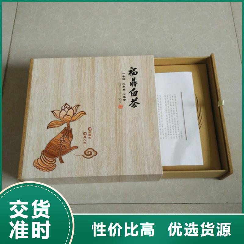 包装盒防伪收藏好货直销