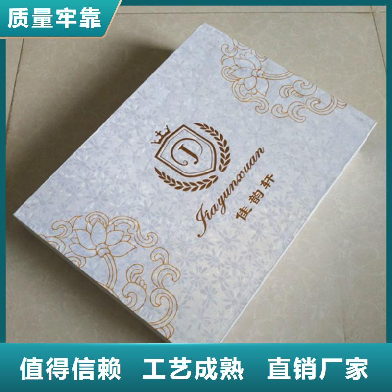 包装盒防伪纸厂家现货供应