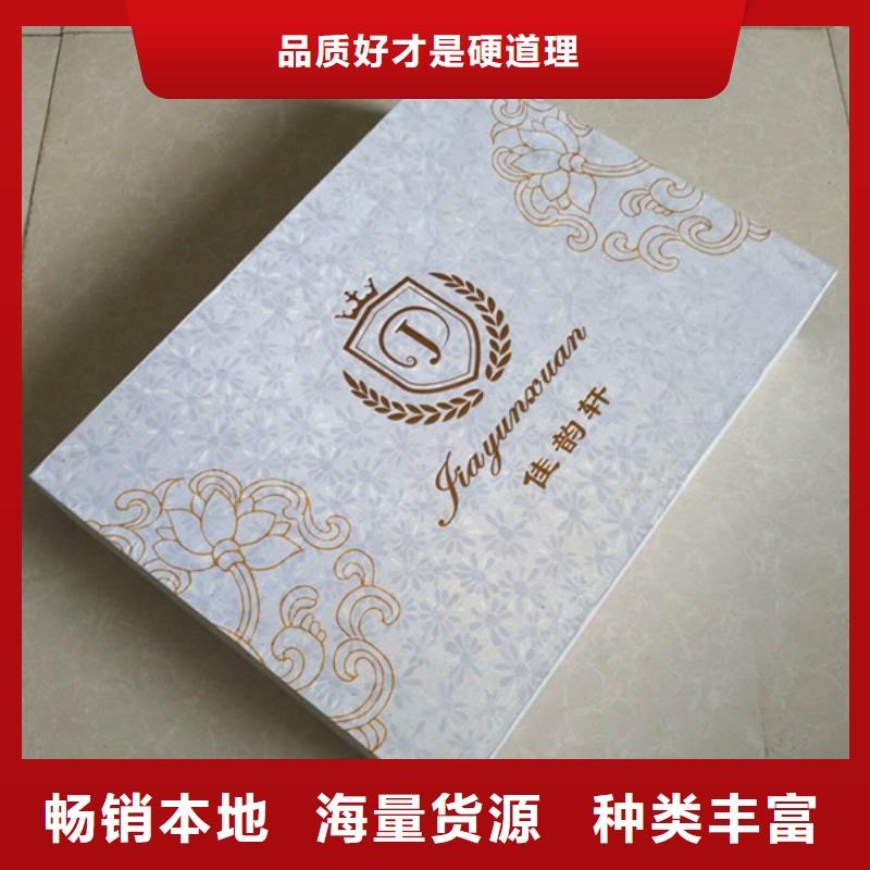 【包装盒-防伪资格严格把关质量放心】