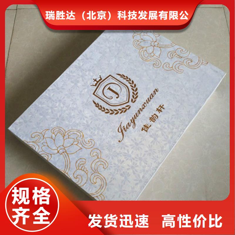 包装盒防伪印刷厂家物美价优