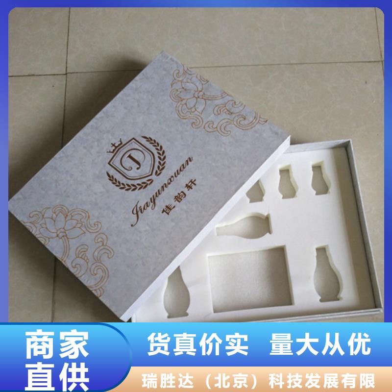 【包装盒-防伪资格严格把关质量放心】