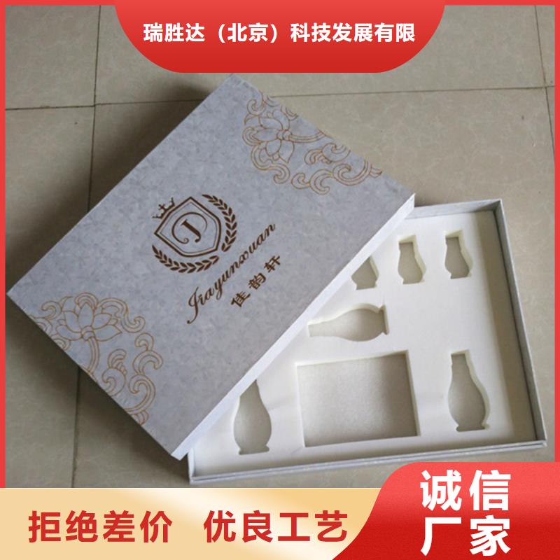 【包装盒】防伪标签专业的生产厂家