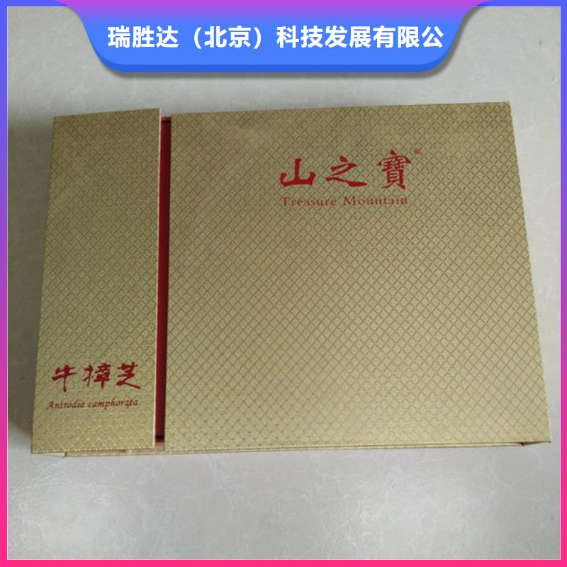 包装盒防伪印刷厂家厂家