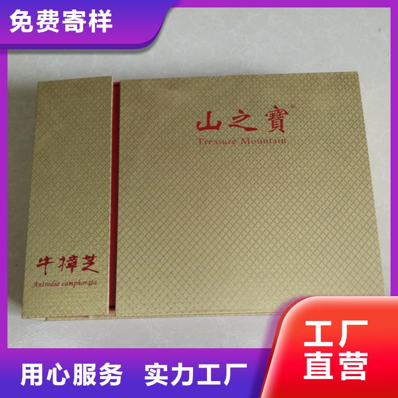 包装盒防伪印刷厂家源厂直接供货