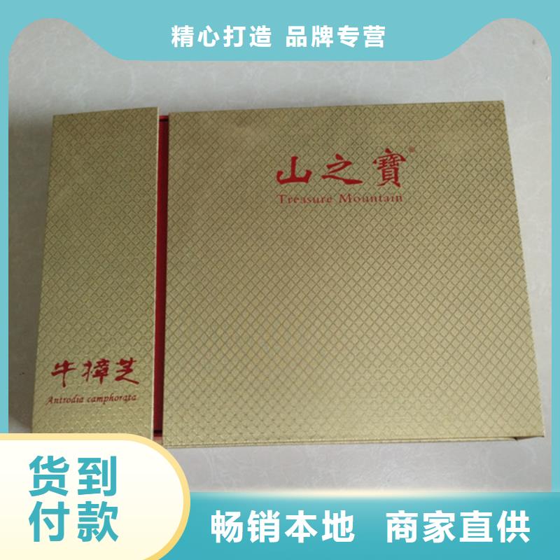 【包装盒-防伪资格严格把关质量放心】