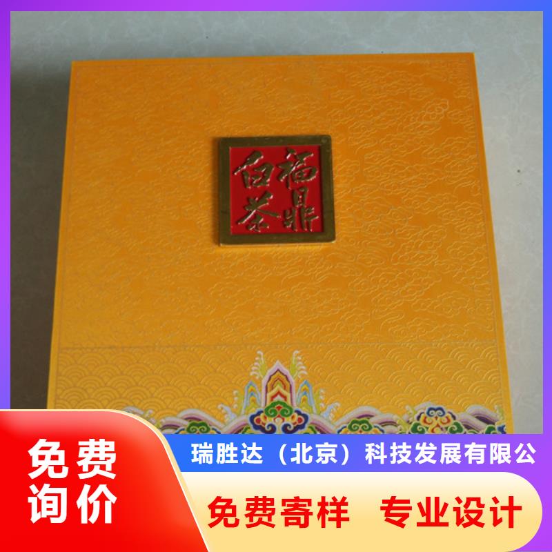 包装盒防伪标签品质优选