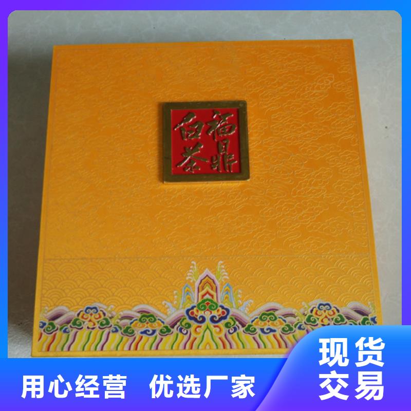 包装盒,【防伪纸】多种款式可随心选择