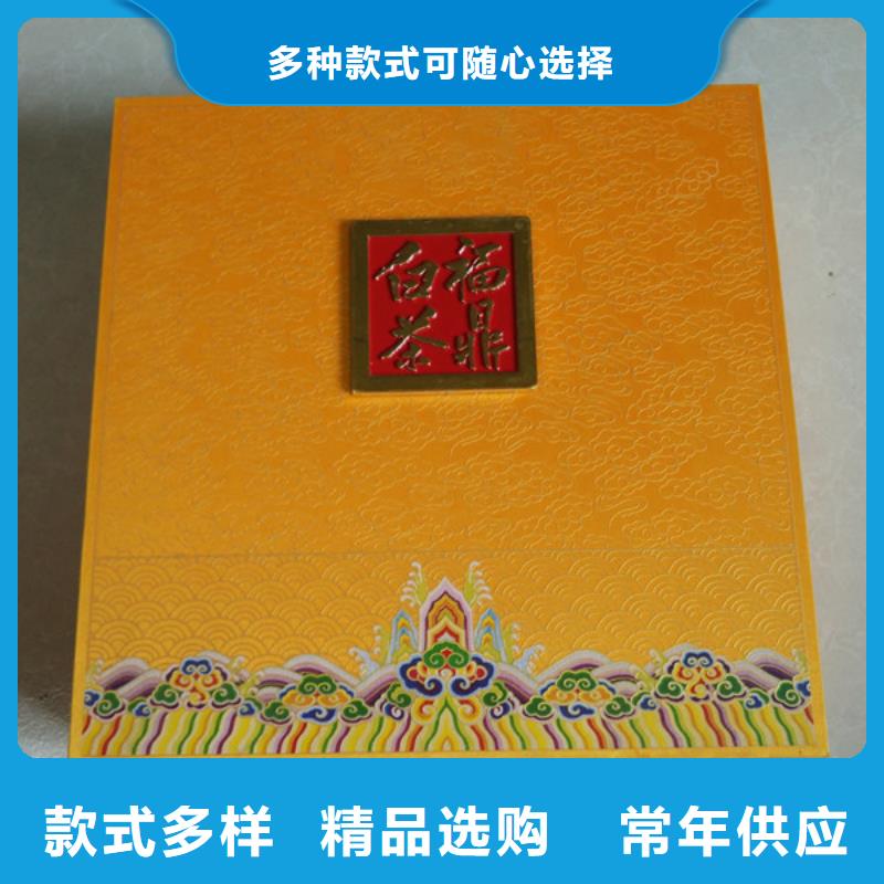 【包装盒-防伪收藏出货及时】