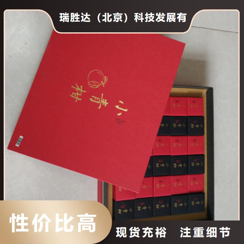 包装盒防伪标签品质优选