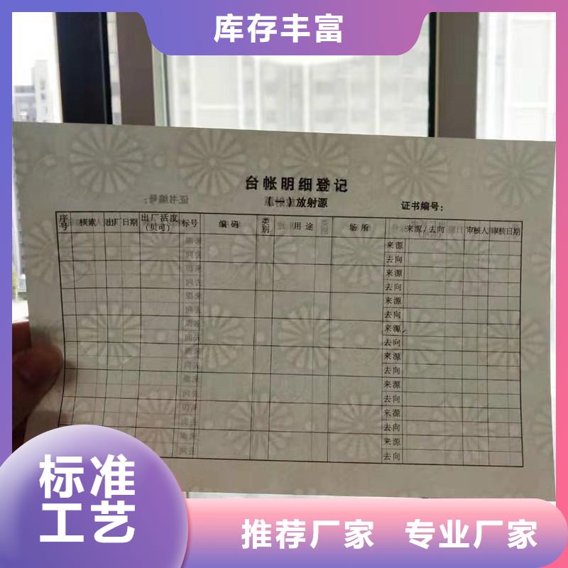 检测报告专用纸厂家｜防伪奖券定做工厂
