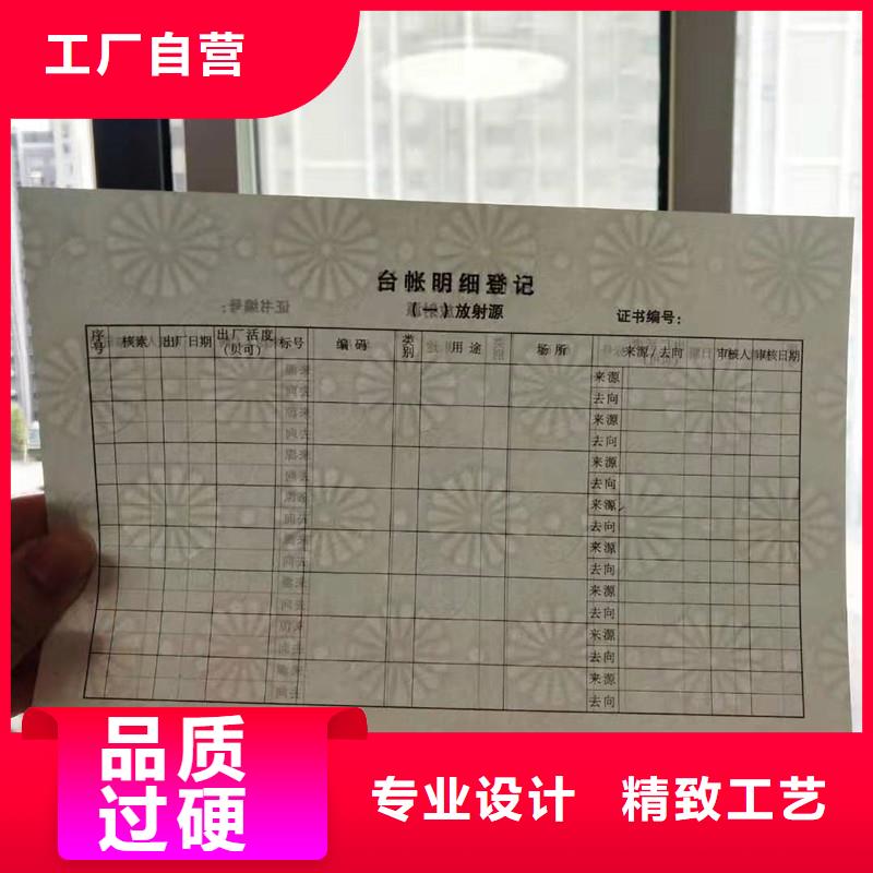 防伪纸_防伪印刷厂家大品牌值得信赖