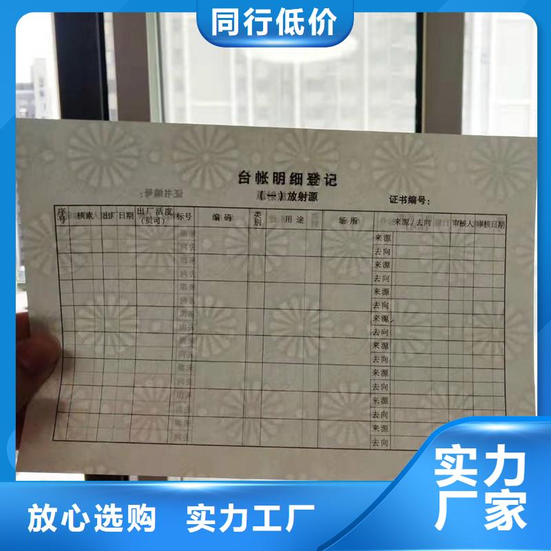 防伪纸防伪标签大厂家实力看得见