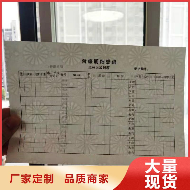 防伪纸防伪纸现货充足量大优惠