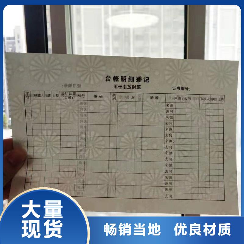 【防伪纸防伪物流配送】