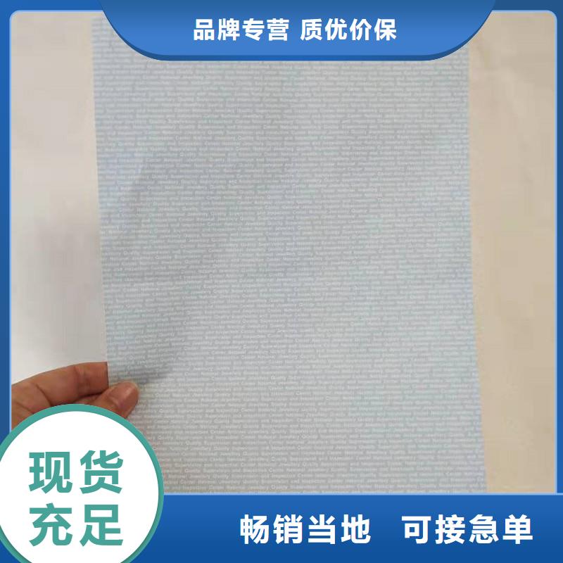 防伪纸_防伪品类齐全