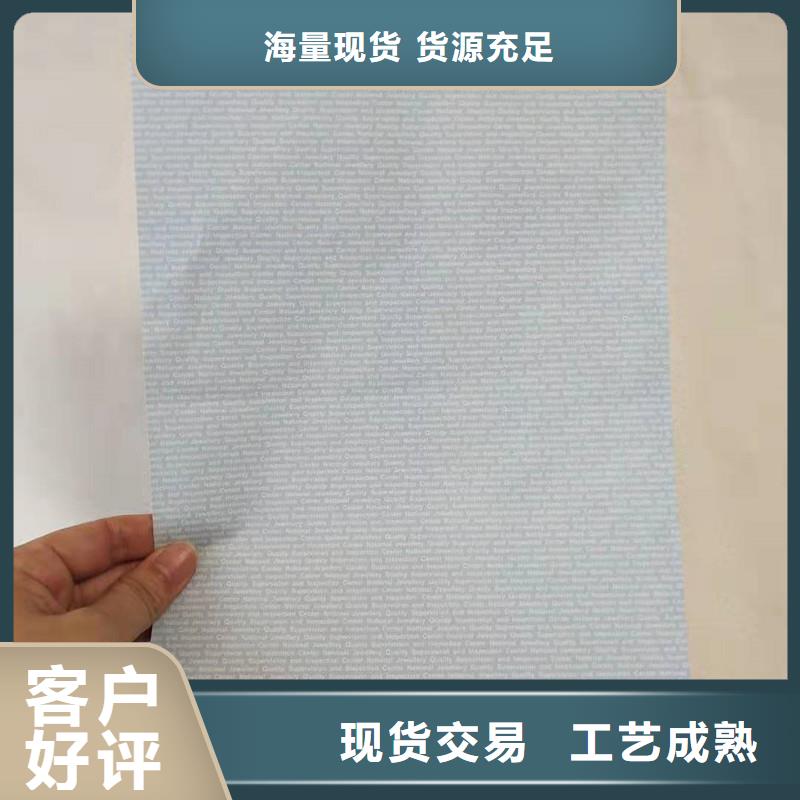 防伪纸【防伪收藏】多种场景适用