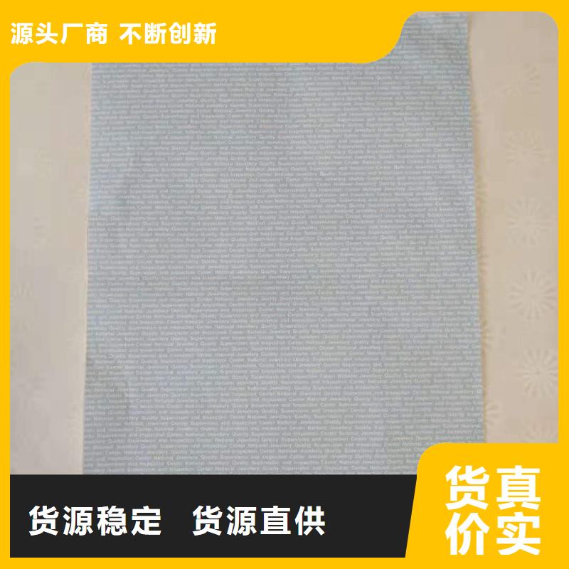 防伪纸【包装盒印刷】欢迎来厂考察