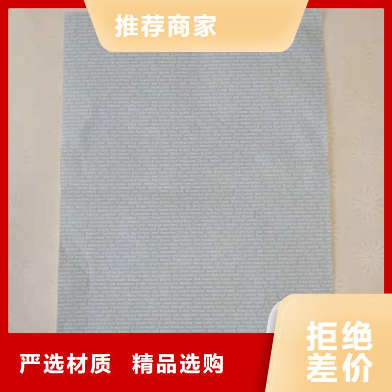 防伪纸防伪标签大厂家实力看得见
