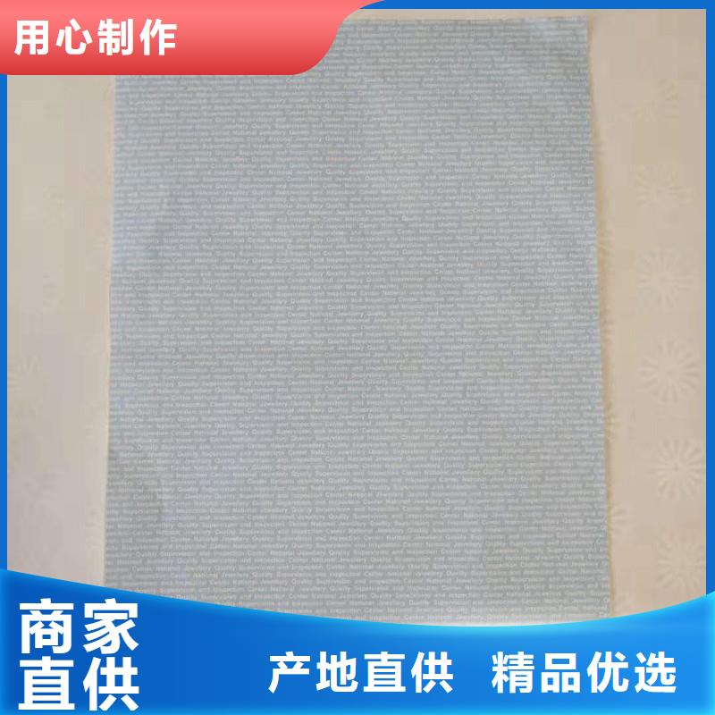 防伪纸包装盒印刷对质量负责