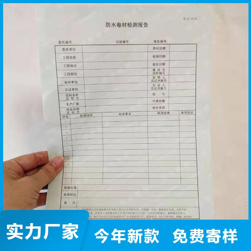 【防伪纸防伪精选好货】