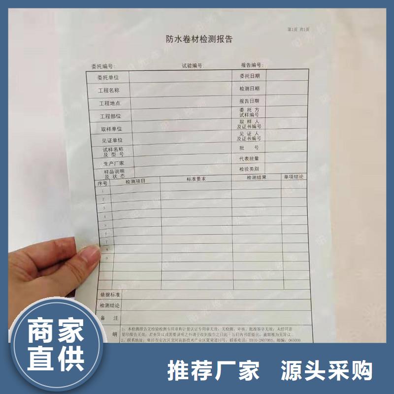 防伪纸包装盒印刷现货交易