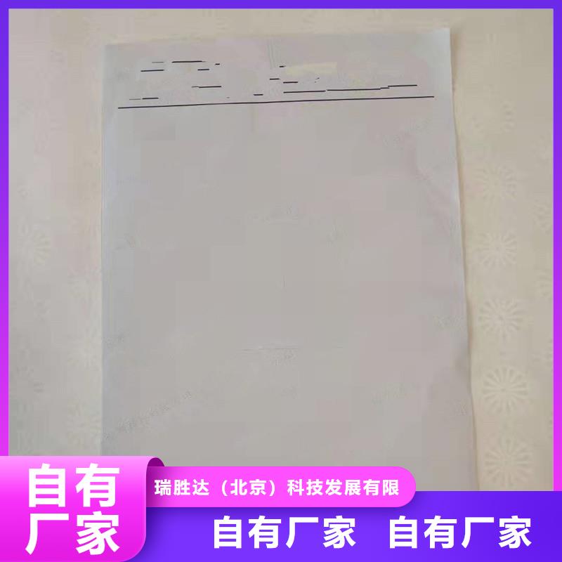 防伪纸防伪资格今年新款