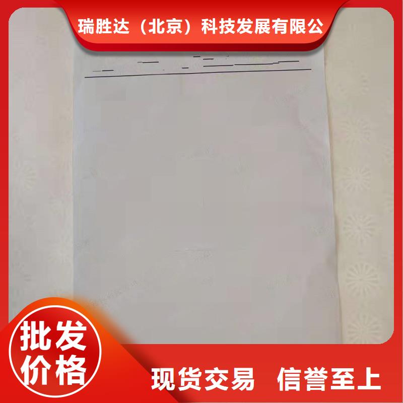 【防伪纸】防伪资格生产加工