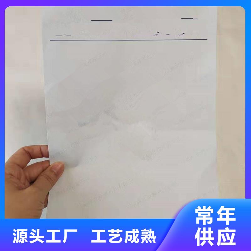 防伪纸_防伪匠心打造